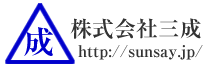 株式会社三成